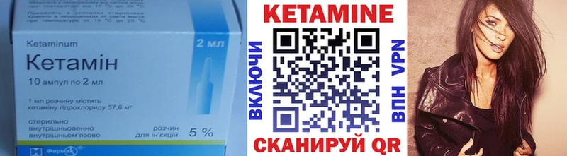 Кетамин ketamine  mega маркетплейс  Зеленоградск 