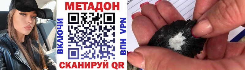 МЕТАДОН VHQ  Зеленоградск 